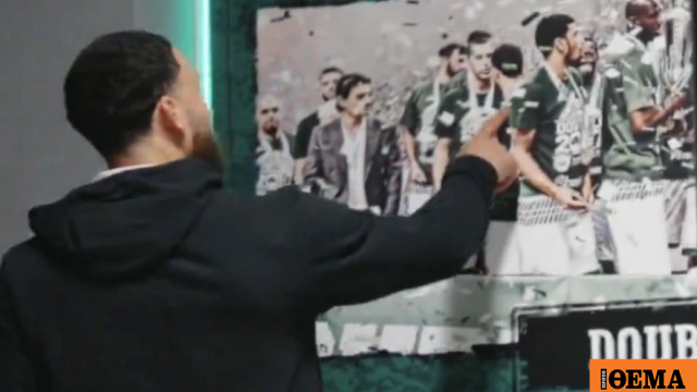 Ο Μάικ Τζέιμς βρήκε τον εαυτό του σε τοιχογραφία στο ΟΑΚΑ, βίντεο