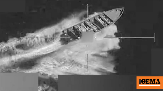 Δύο νεκροί από αμερικανικό πλήγμα σε σκάφος στον ανατολικό Ειρηνικό ύποπτο για διακίνηση ναρκωτικών