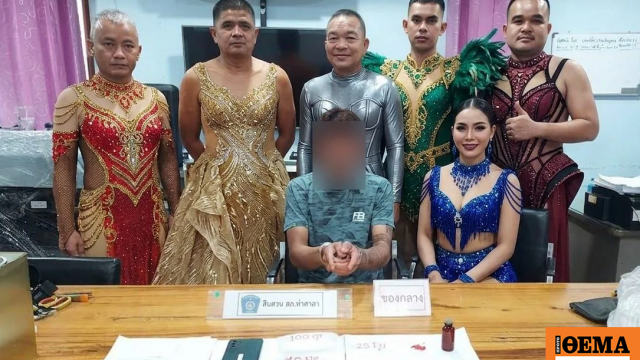 Αστυνομικοί στην Ταϊλάνδη ντύθηκαν... drag queens για να συλλάβουν έμπορο ναρκωτικών