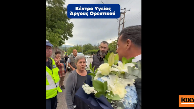 Γεωργιάδης: Οι κομμουνιστές με κήρυξαν «ανεπιθύμητο» στο Άργ