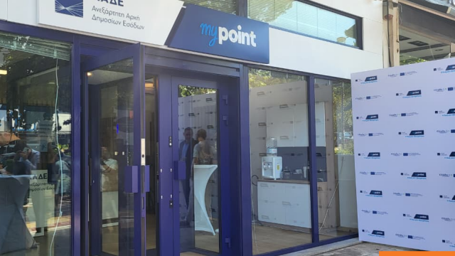 Η ΑΑΔΕ εγκαινιάζει το πρώτο κατάστημα εξυπηρέτησης «myPoint»: Ποιες υπηρεσίες θα παρέχει σε πολίτες και επιχειρήσεις