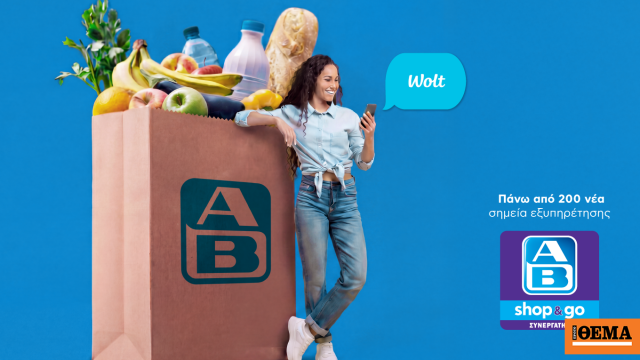 Το online supermarket πιο κοντά από ποτέ