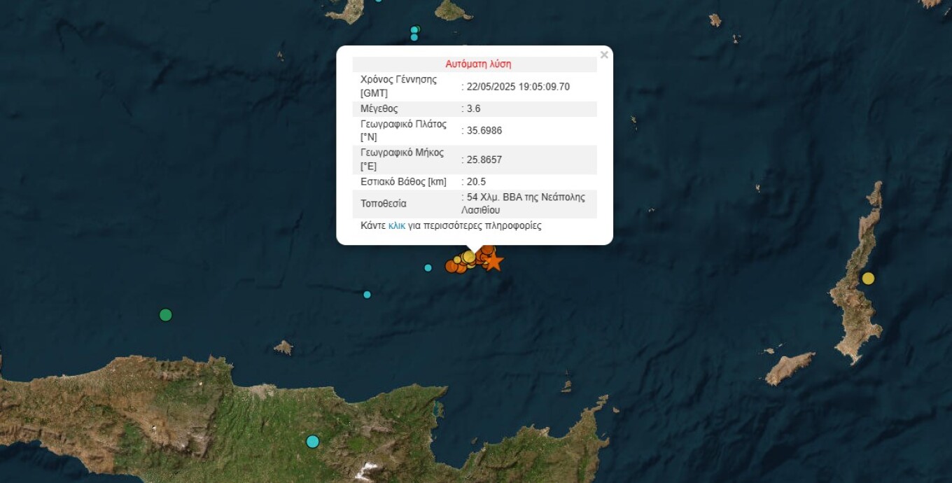 Σεισμός 3,6 Ρίχτερ στην Κρήτη 2 seismos 20250522