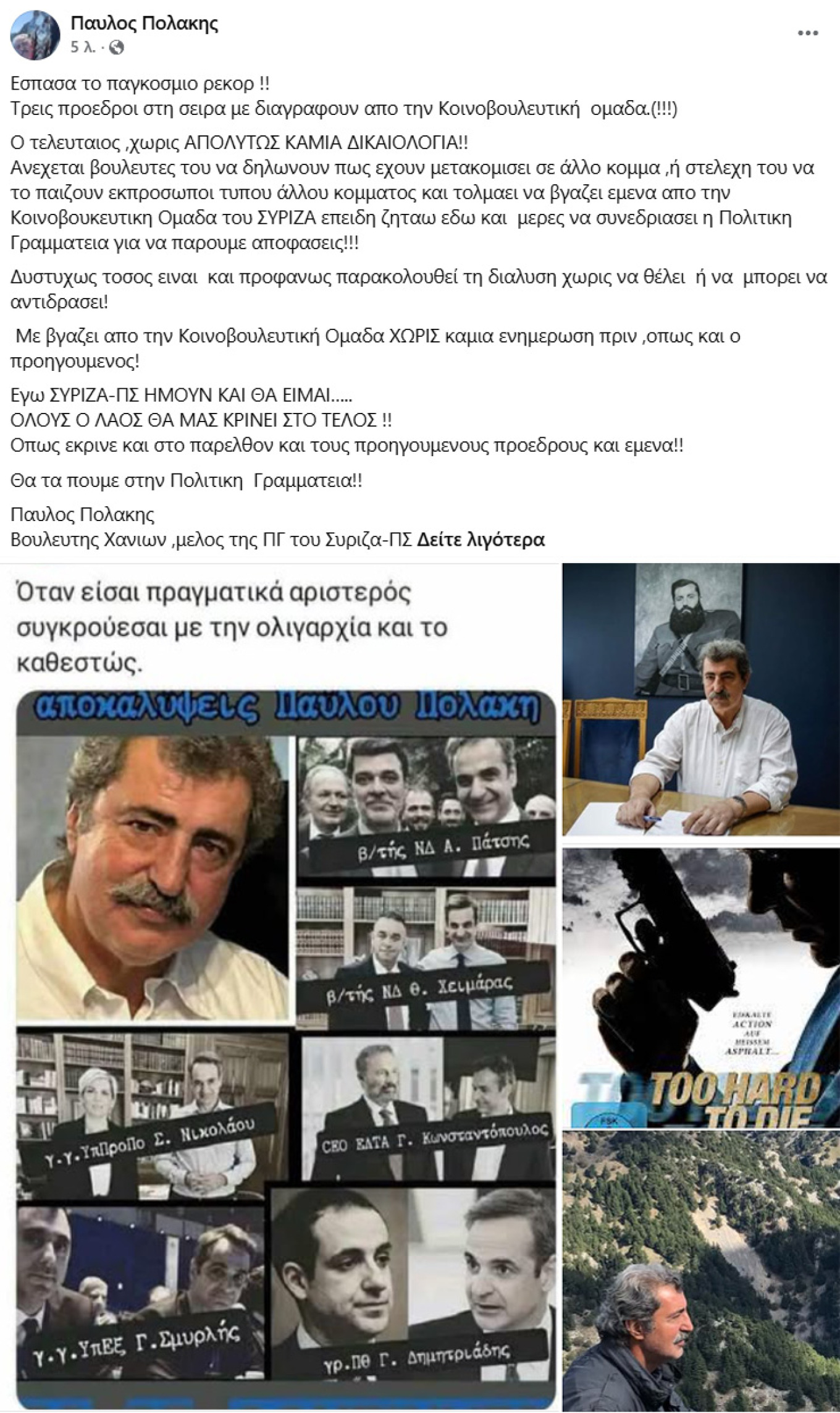 polakhs screenshot2