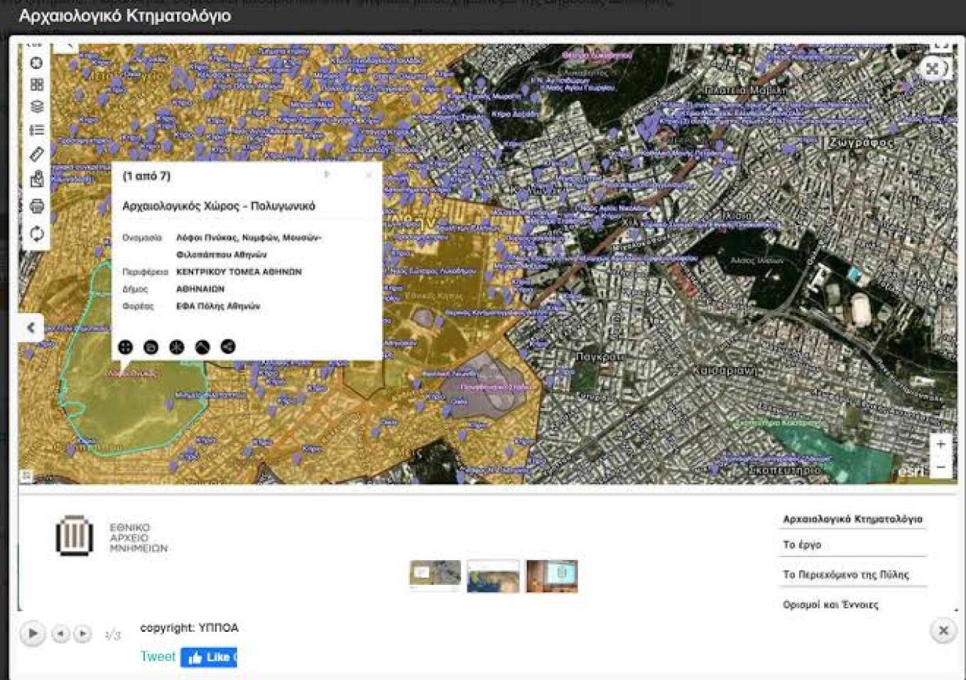 Archaeological and National cadastre systems join forces to protect and promote cultural heritage